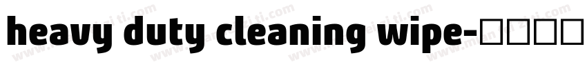 heavy duty cleaning wipe字体转换